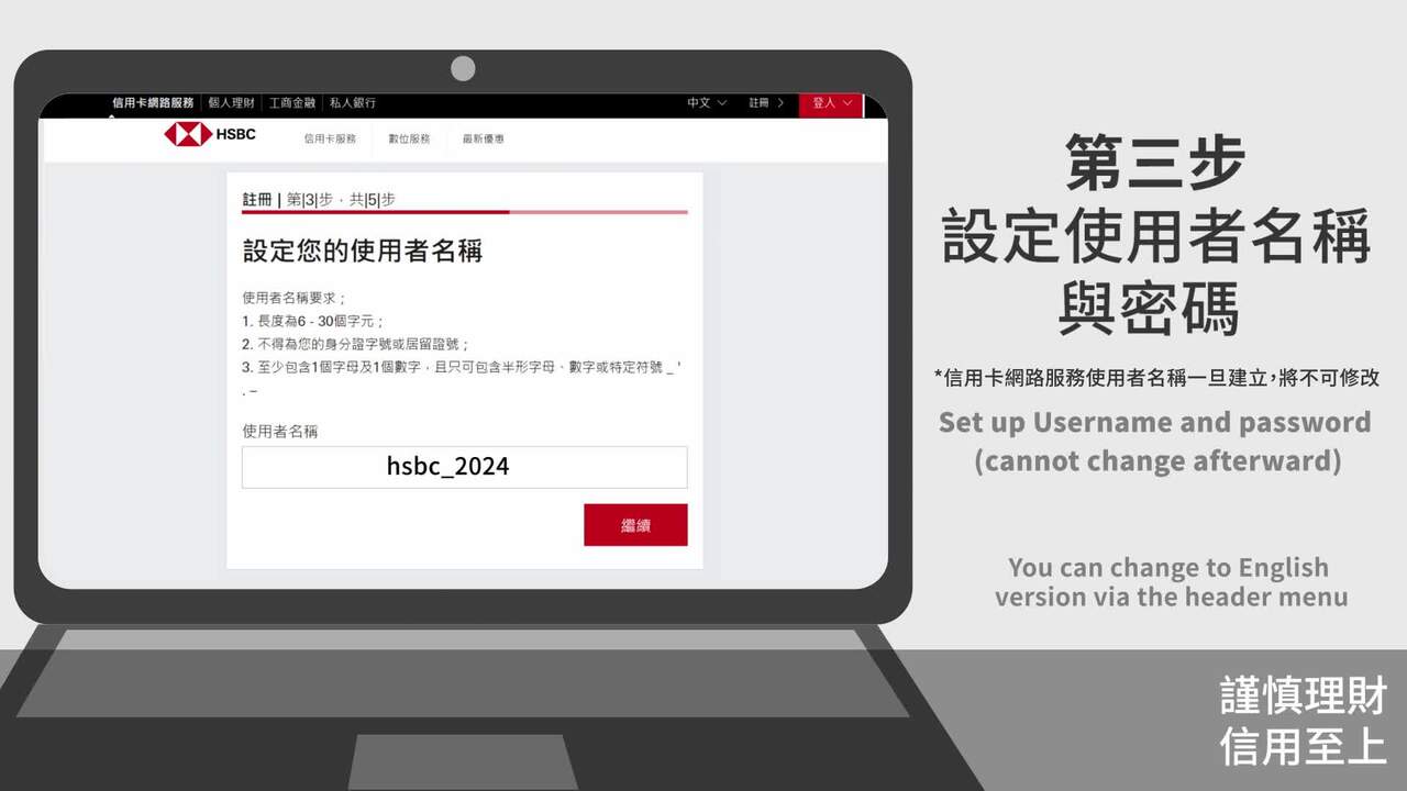 信用卡網路服務｜一站式信用卡數位服務平台- 滙豐台灣