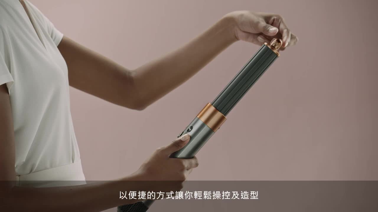 Dyson Airwrap™ 多功能造型器長型髮捲版|炫彩粉霧拼色|Dyson 香港