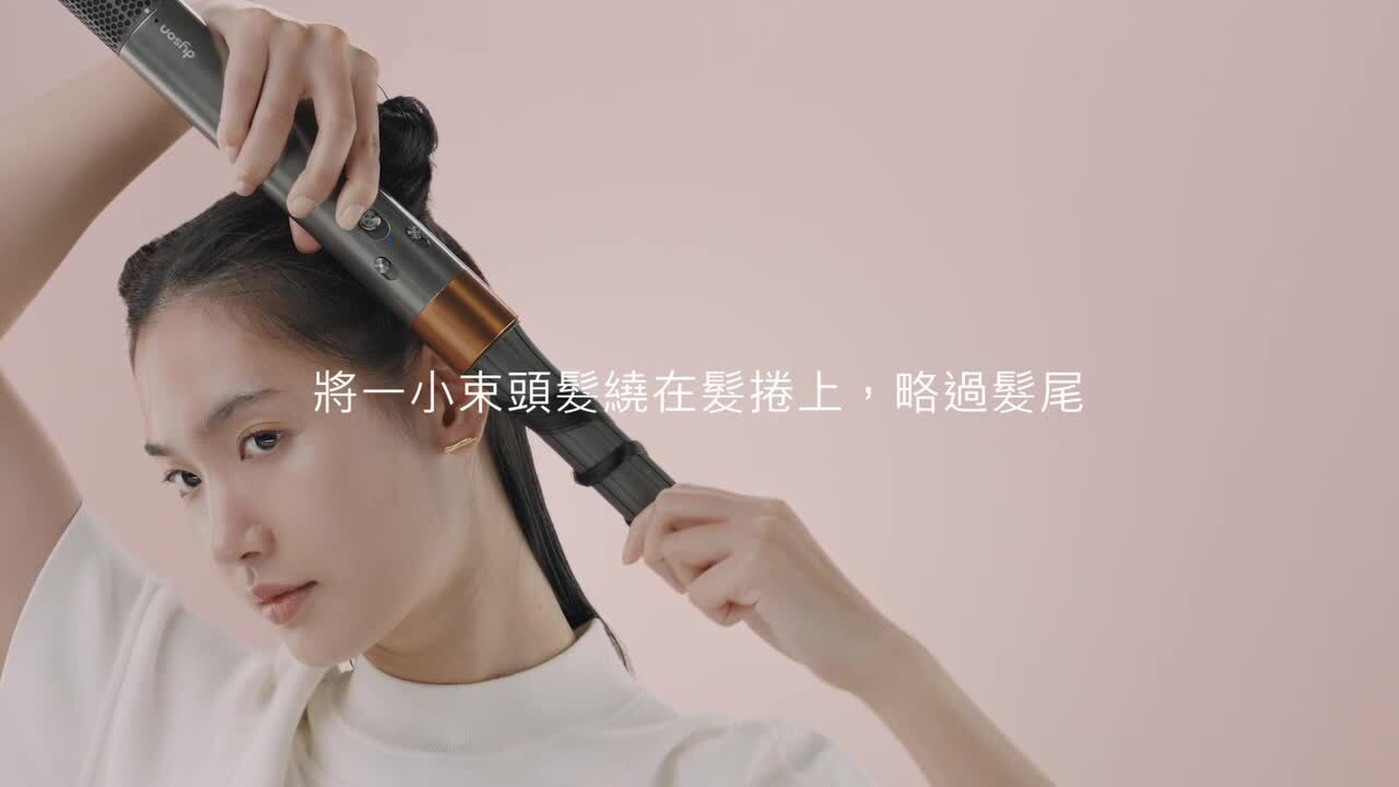 Dyson Airwrap™ Origin 多功能造型器HS05 鎳銀色| | Dyson 香港