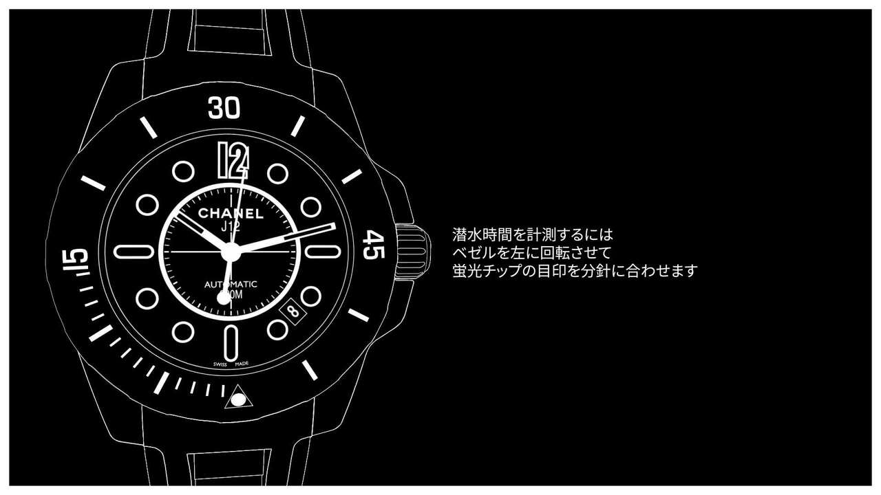 J12 マリンオートマティックムーブメントの取扱説明書 | CHANEL