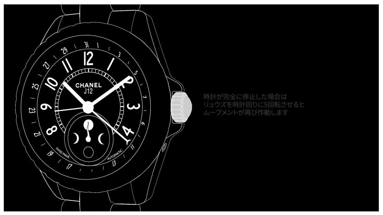 J12 ファーズ ドゥ リュヌオートマティックムーブメントの取扱