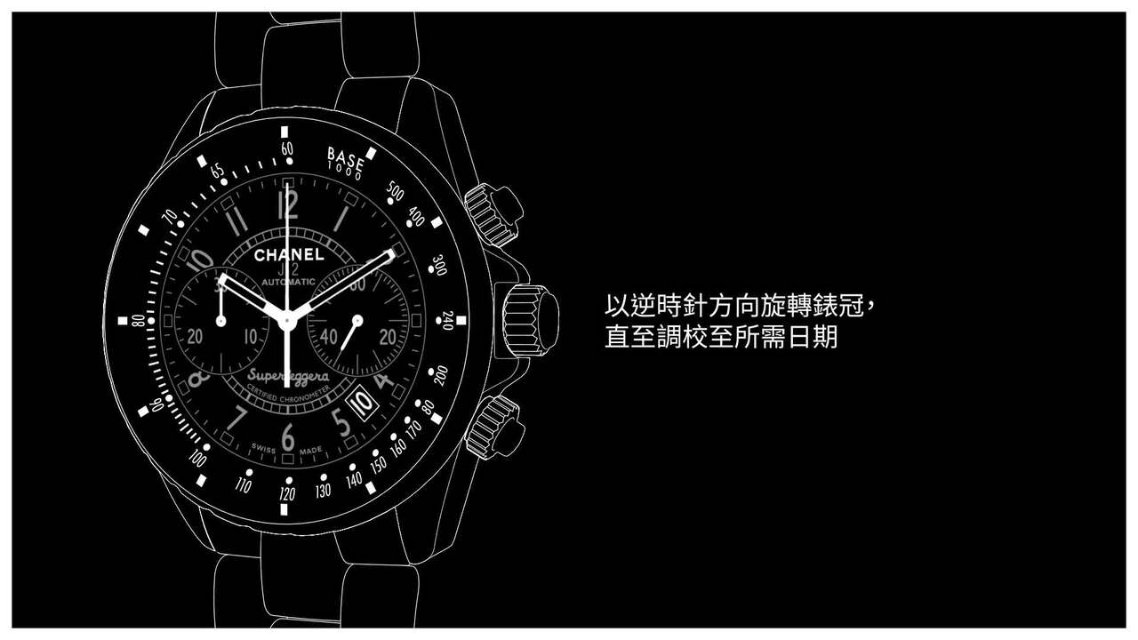 User Manual for J12 Superleggera - Watches | CHANEL