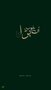 آفندی-video-1778463454164