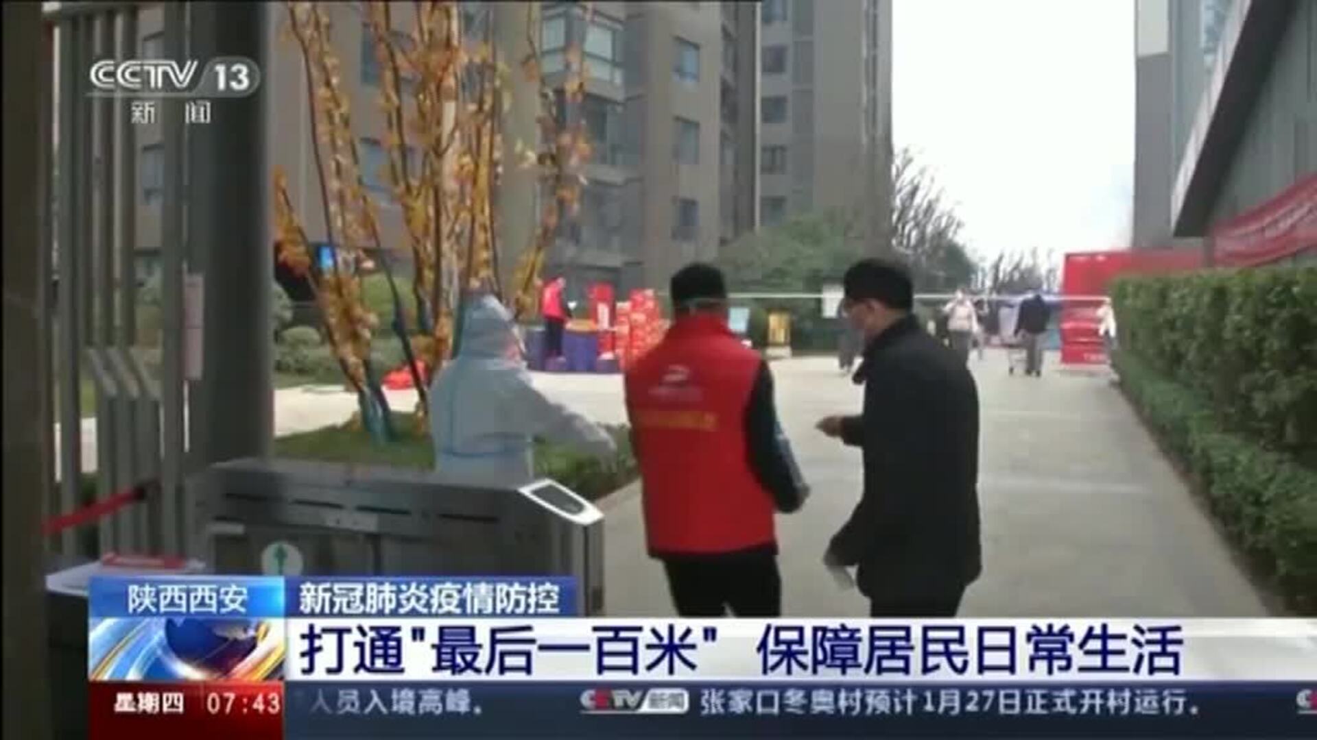 Fin del estricto confinamiento decretado en Xian, China