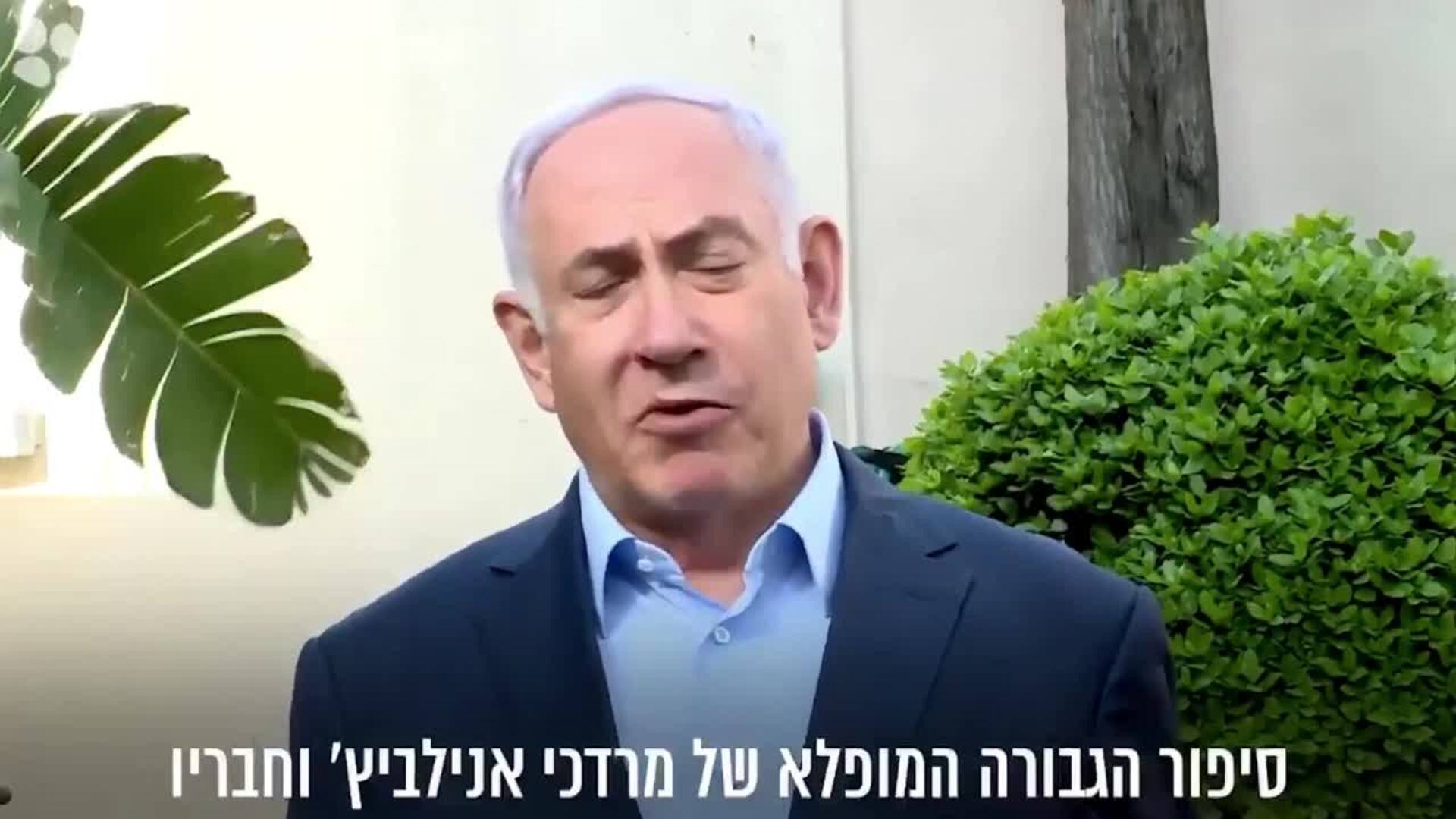 Presidente de Israel entrega a Netanyahu el mandato para formar Gobierno