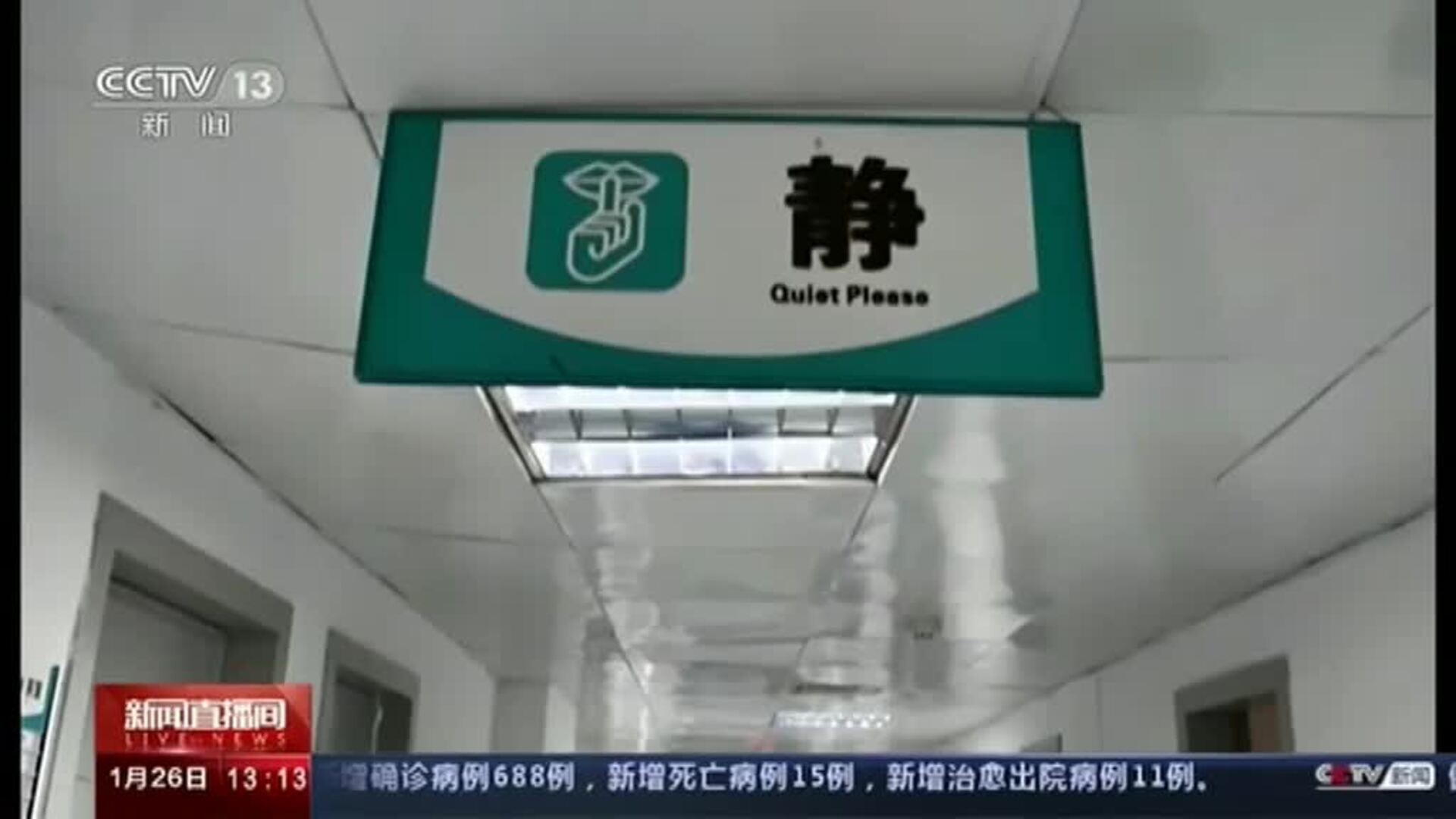 China comienza a desarrollar una vacuna contra el coronavirus