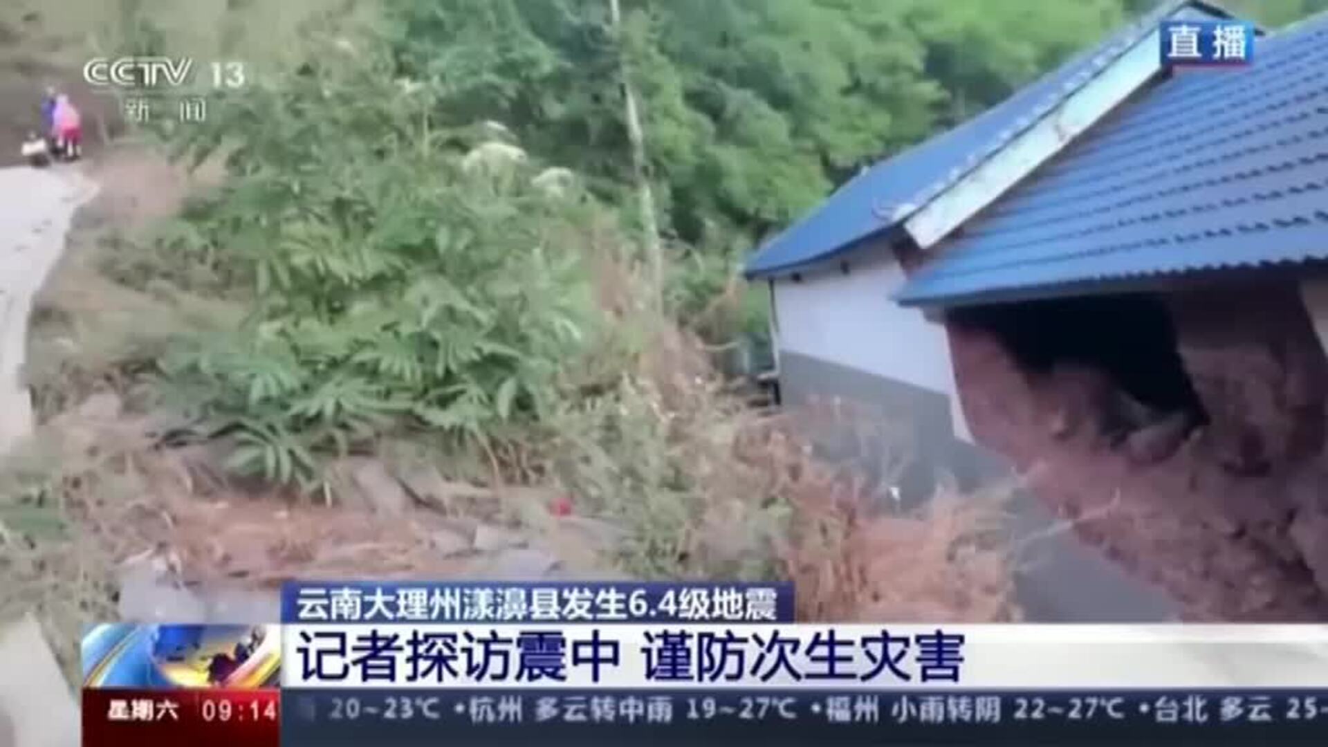 Un terremoto de 6,4 grados sacude el suroeste de China dejando 3 muertos y 27 heridos