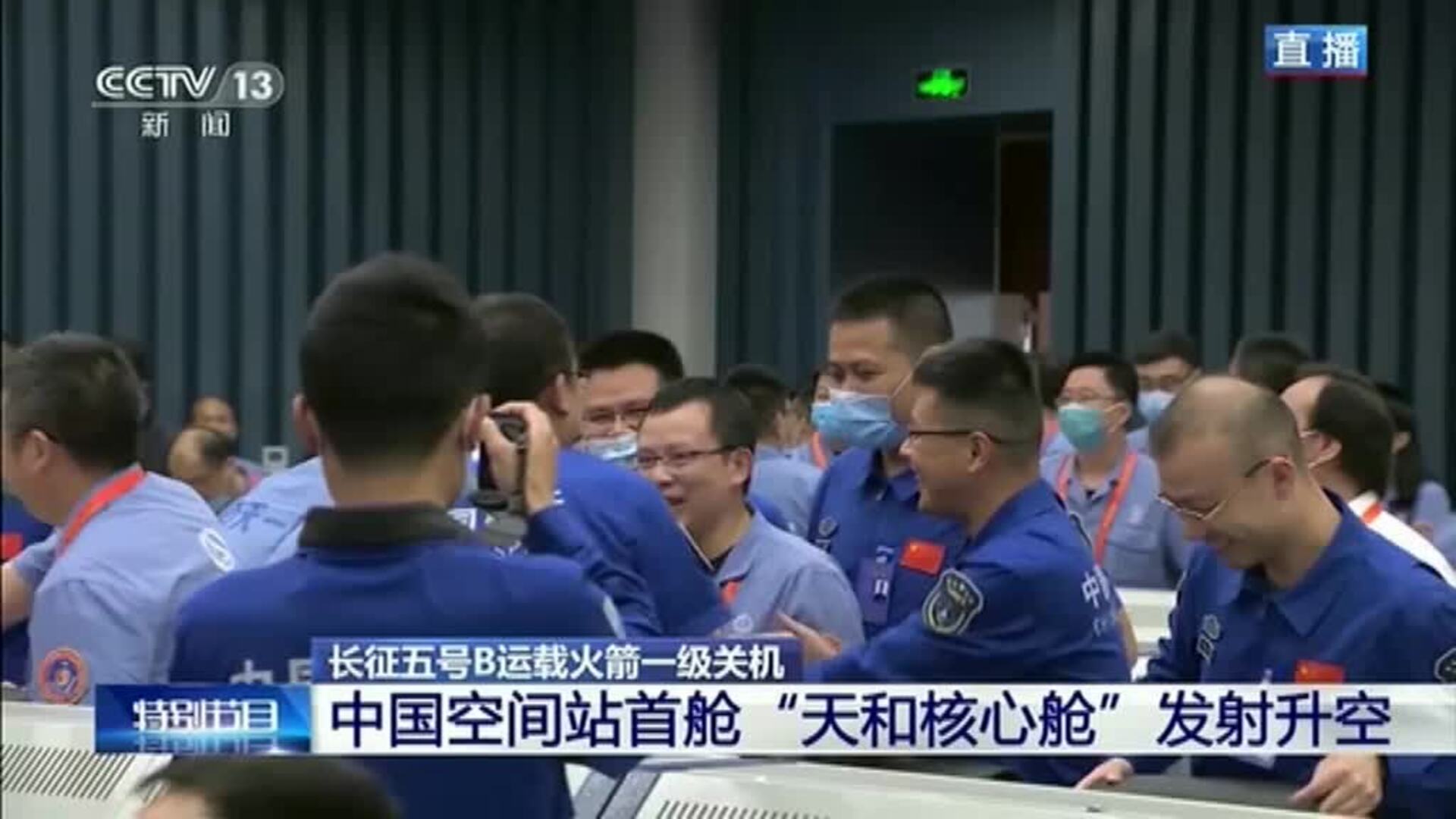 Los restos de un cohete chino avanzan sin control hacia un lugar indeterminado de la Tierra