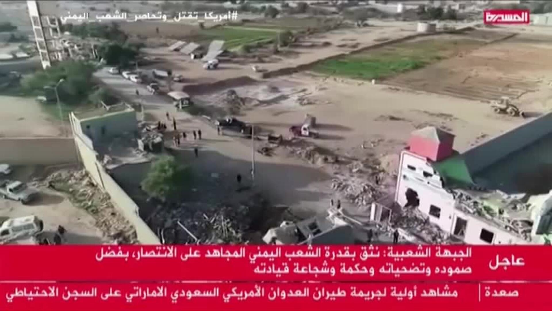 Yemen se queda sin Internet tras un ataque de Arabia Saudí a un centro de telecomunicaciones en la ciudad de Hodeida