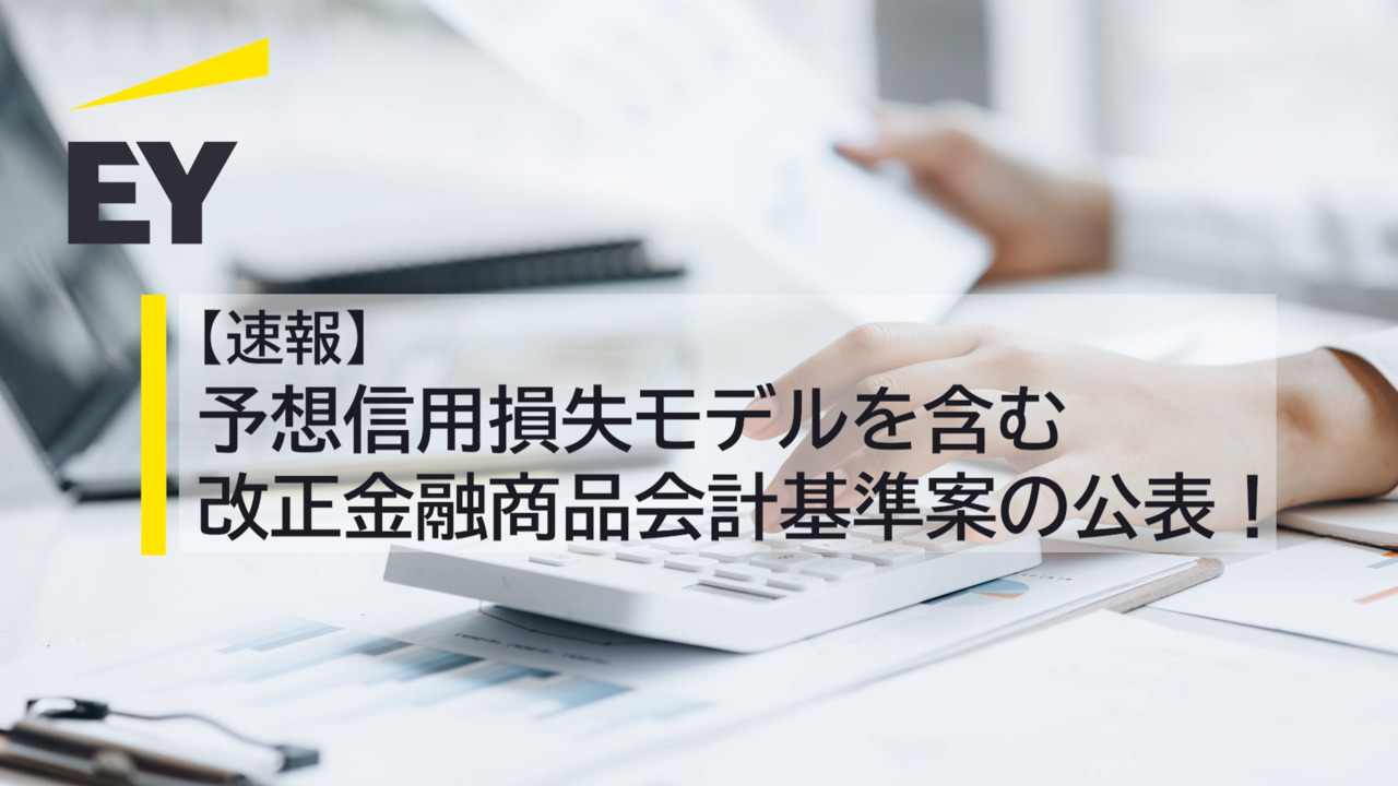 corporate-accounting-accounting-topics-2025-10-23