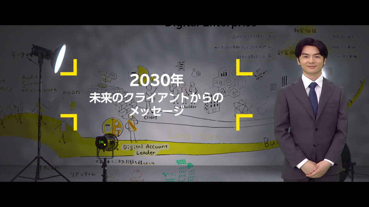 EY新日本の目指すAssurance 4.0 | EY Japan