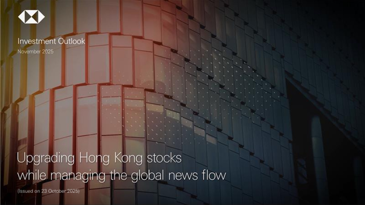 每月观点- 2025年11月| 汇丰私人银行