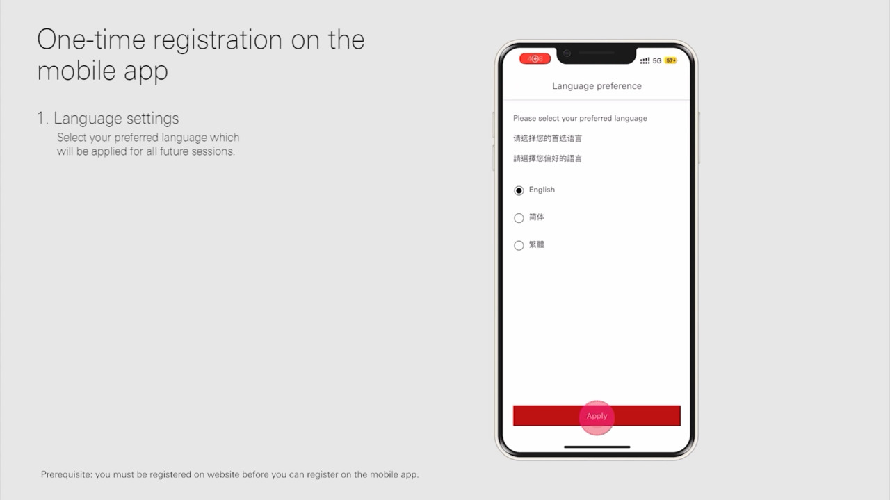 手机登录指南| 汇丰私人银行