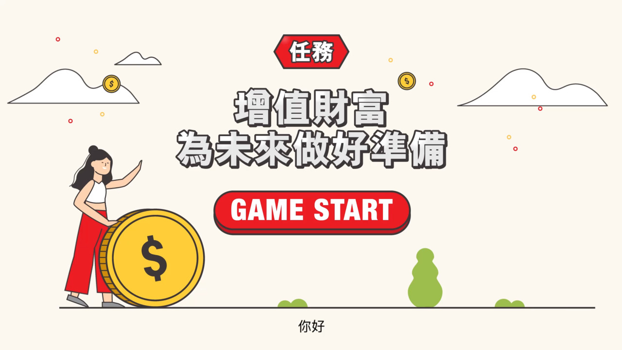 教您建立投資組合| 資產配置| 投資- 香港滙豐