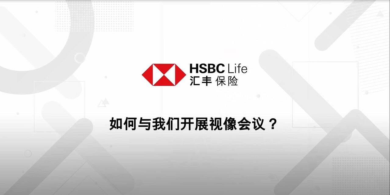 保险协助| 保险常见问题及其他索偿问题- 香港汇丰