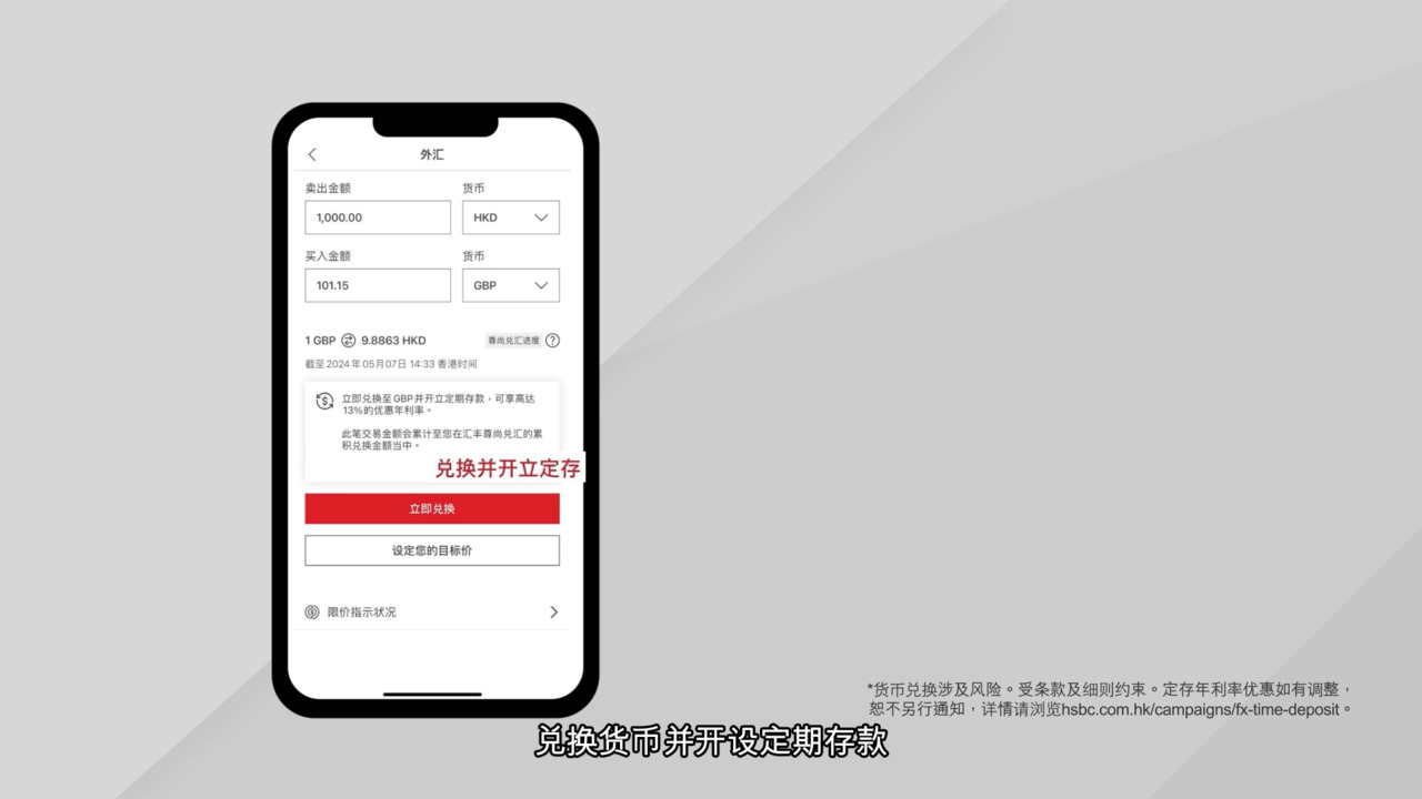 外汇投资及买卖服务| 外币| 投资服务- 香港汇丰