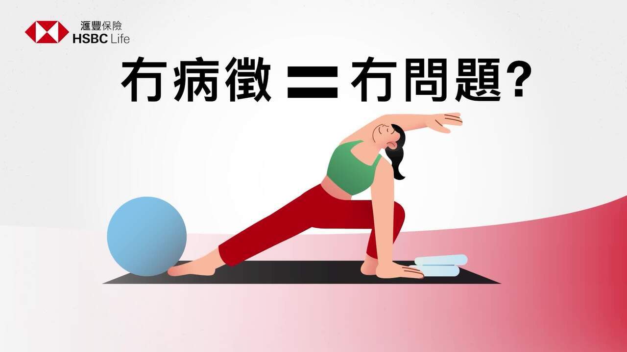 滙豐健康通行證| 醫療保健服務會員制計劃- 香港滙豐
