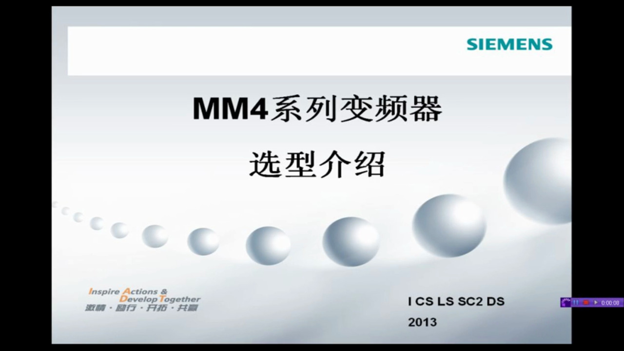 MM4系列变频器的选型介绍- ID: 109752939 - Industry Support Siemens