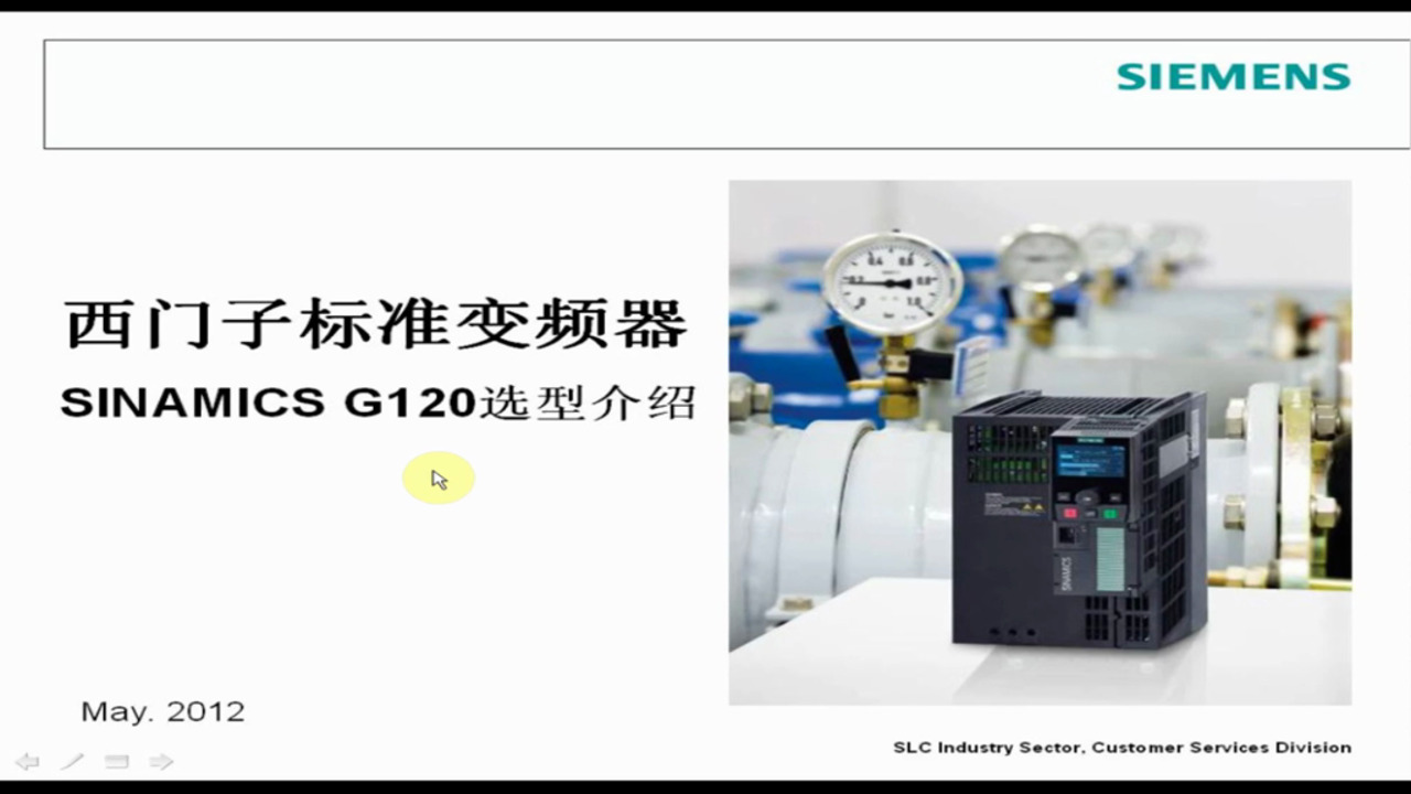 SINAMICS G120选型指南- ID: 109753004 - Industry Support Siemens