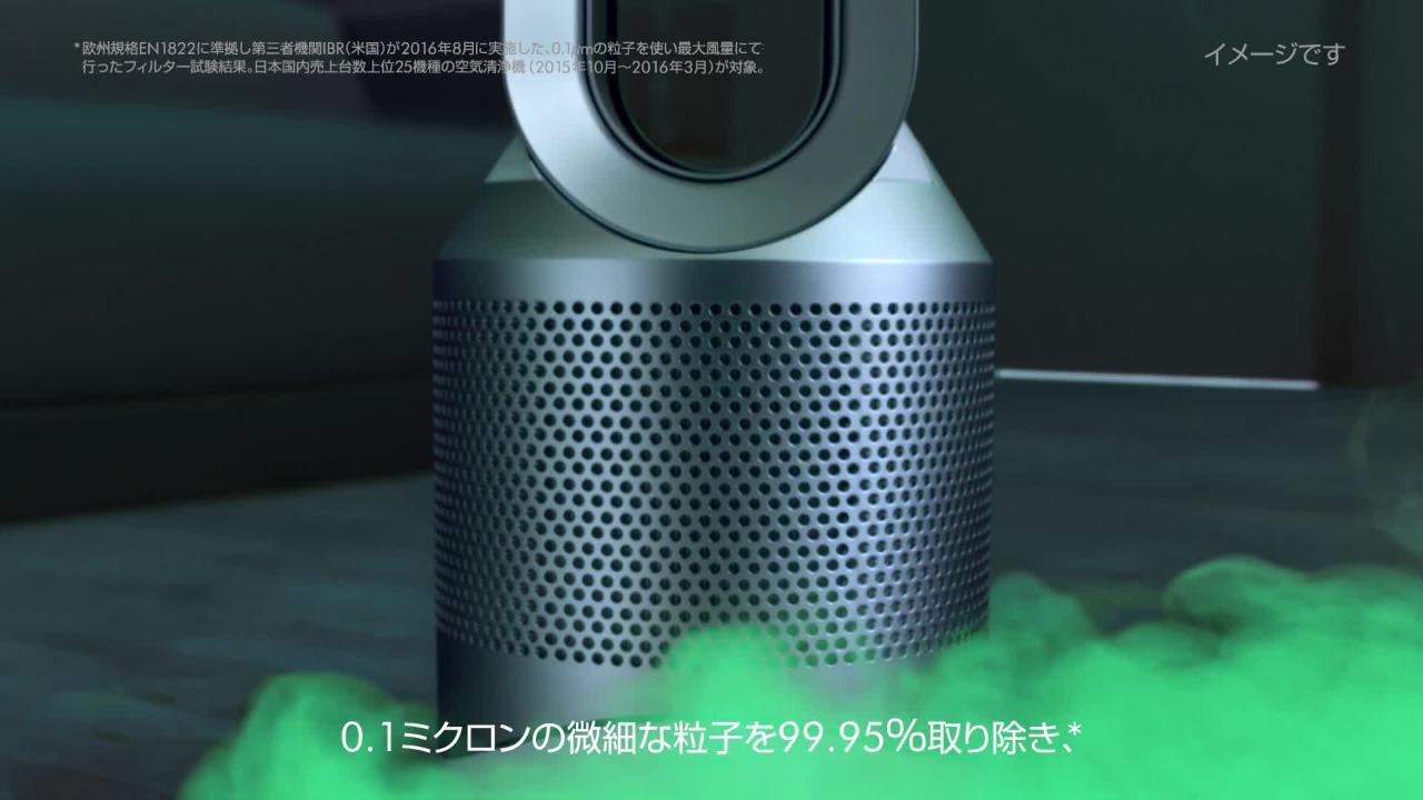 空気清浄機能付扇風機｜Dyson Pure Cool Link™空気清浄機能付タワー