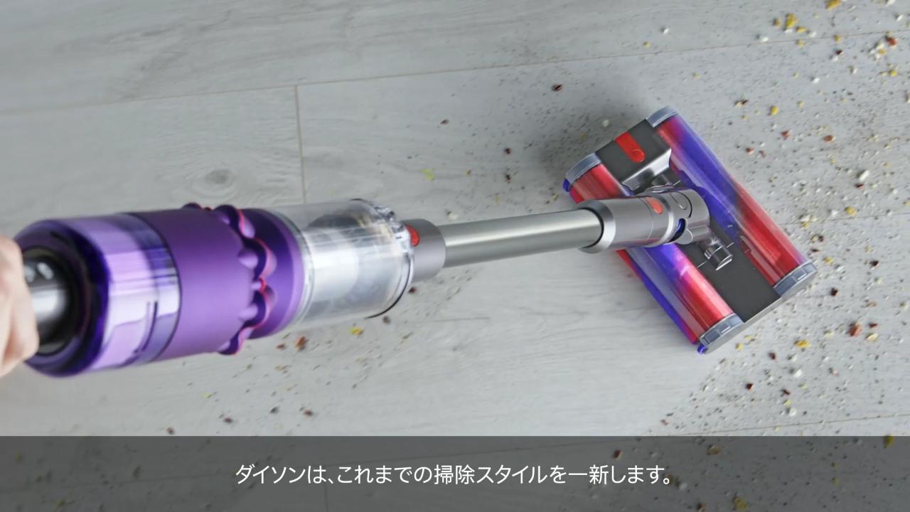 Dyson Omni-glide™ Complete+｜掃除機｜ダイソン