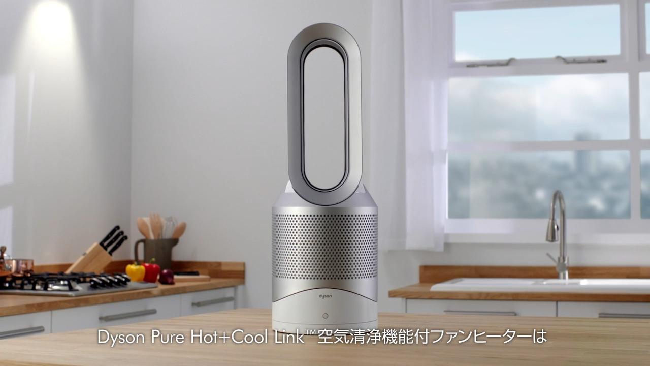 Dyson Pure Hot + Cool Link™空気清浄機能付ファンヒーター（アイアン