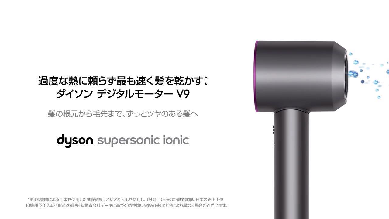 ドライヤー｜Dyson スーパーソニック Ionic ヘアードライヤー 