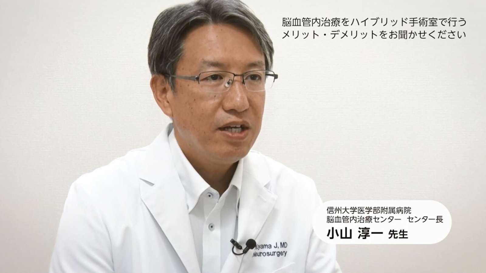 脳血管内治療における多軸型ロボティックアーム - Siemens