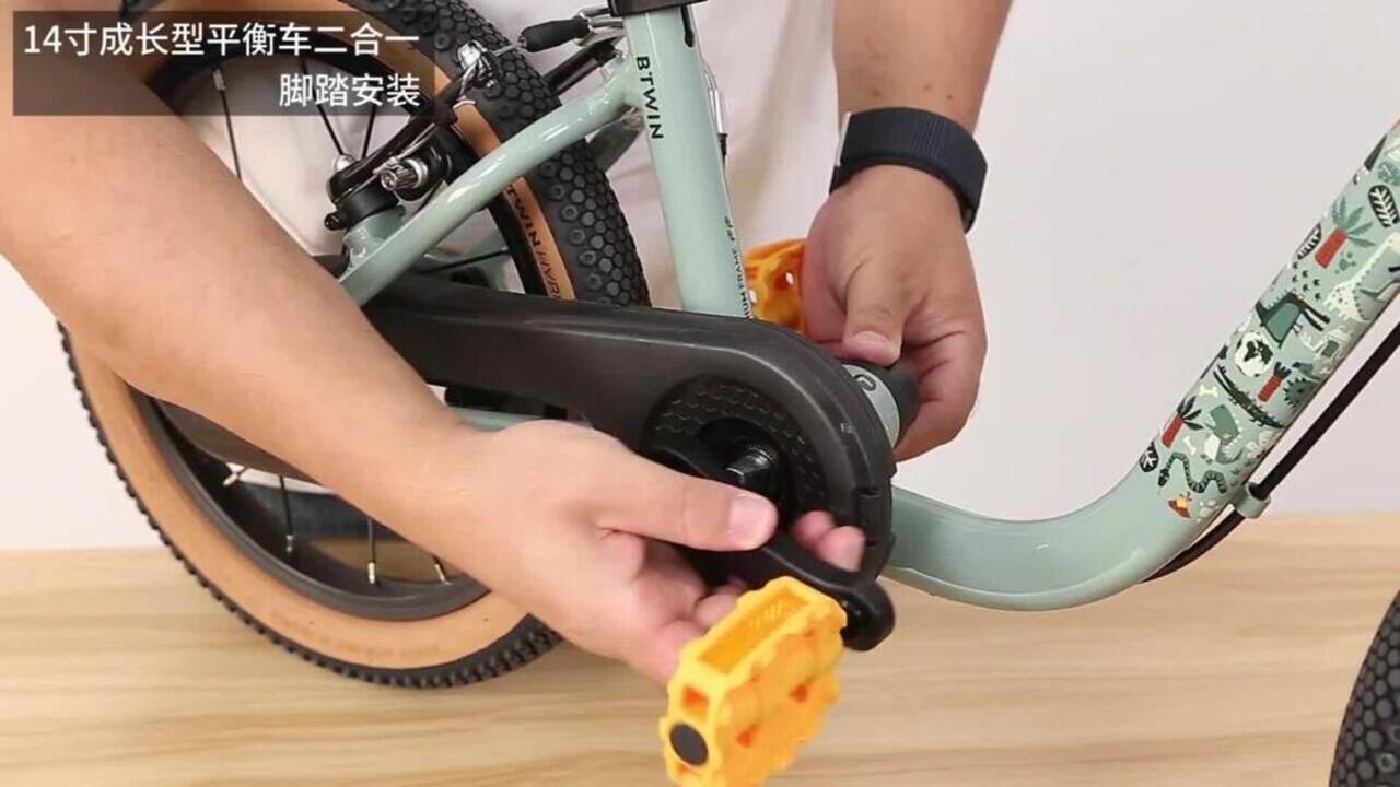 14 Bike 900 KHAKI 2 in 1 CN FR