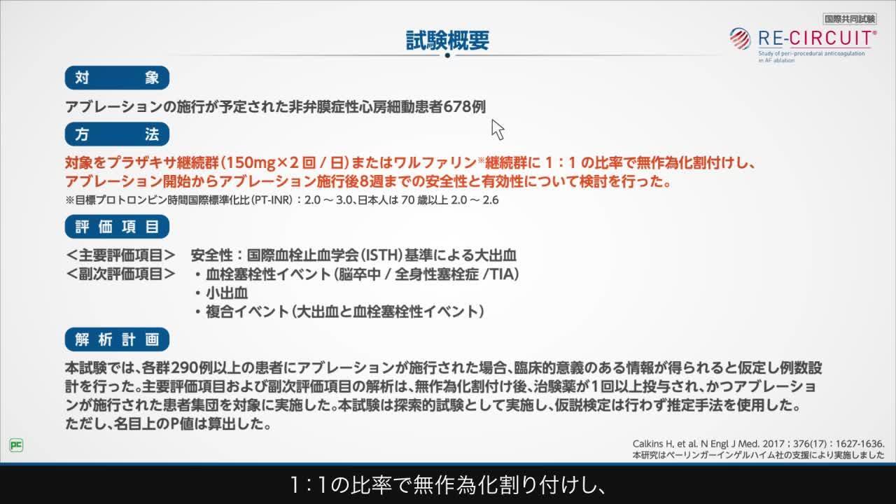 不整脈薬物治療ガイドラインを 踏まえた周術期抗凝固療法のポイント 