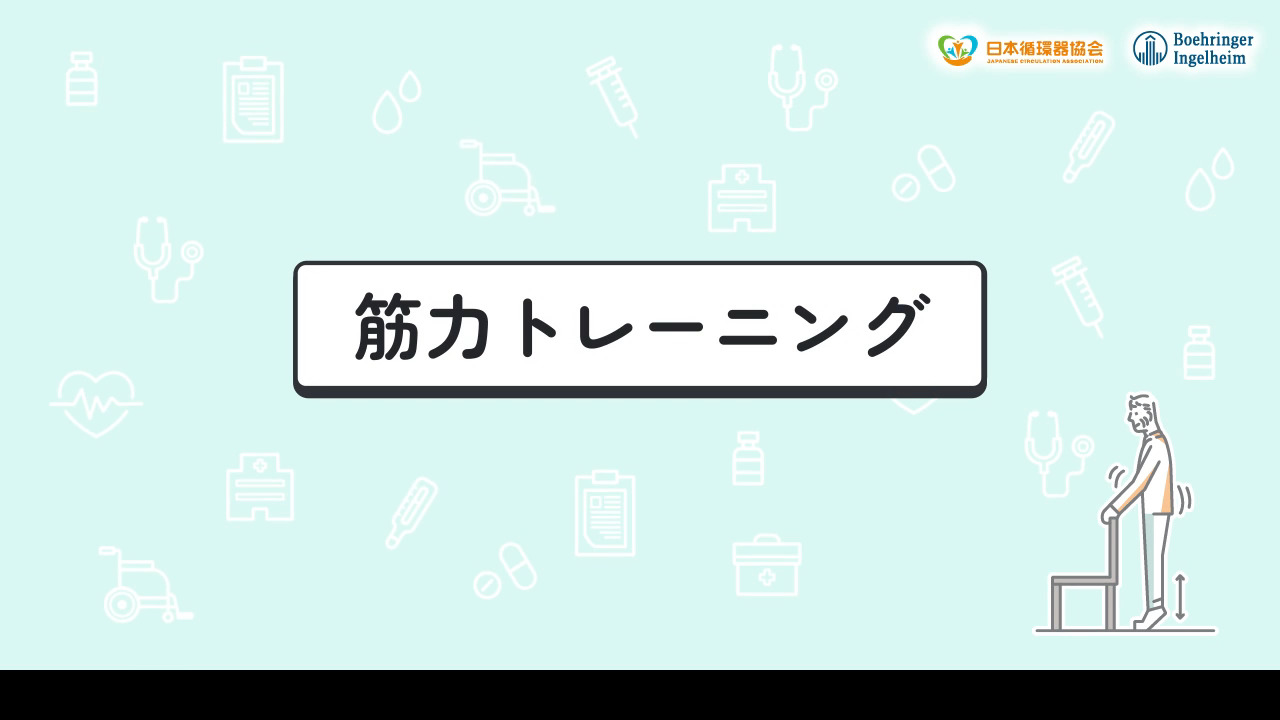 ☆明日から活用できる心不全の理学療法【DVD2枚組】 ☆明日から活用できる心不全の理学療法【DVD2枚組】