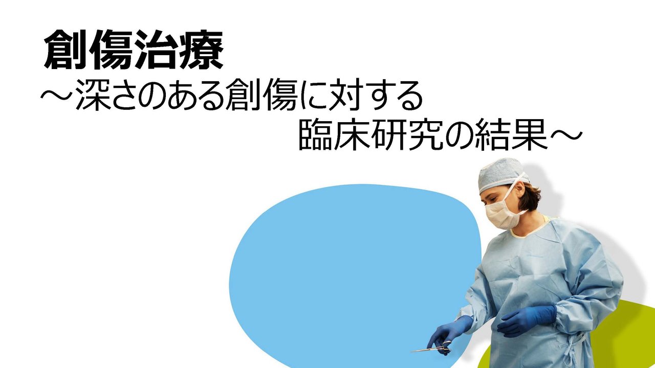 アルゴダーム トリオニック