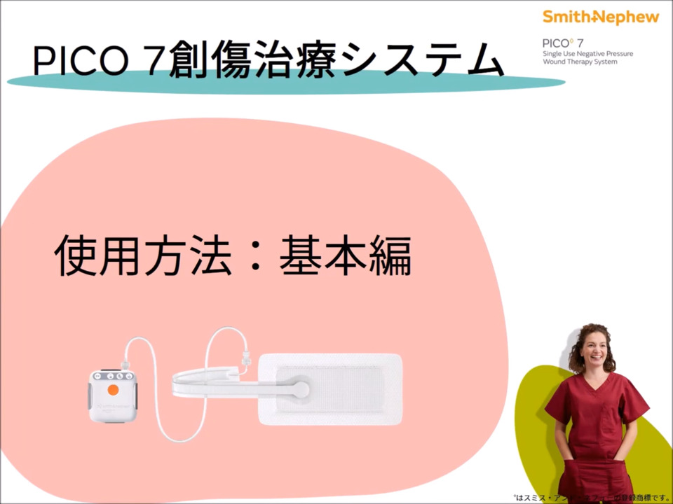 在宅医療のための局所陰圧閉鎖療法