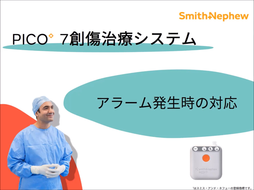 在宅医療のための局所陰圧閉鎖療法