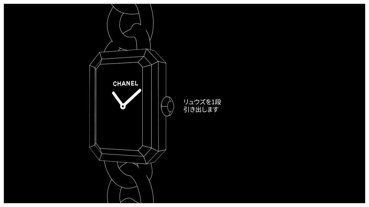 プルミエール チェーン クォーツムーブメントの取扱説明書 | CHANEL