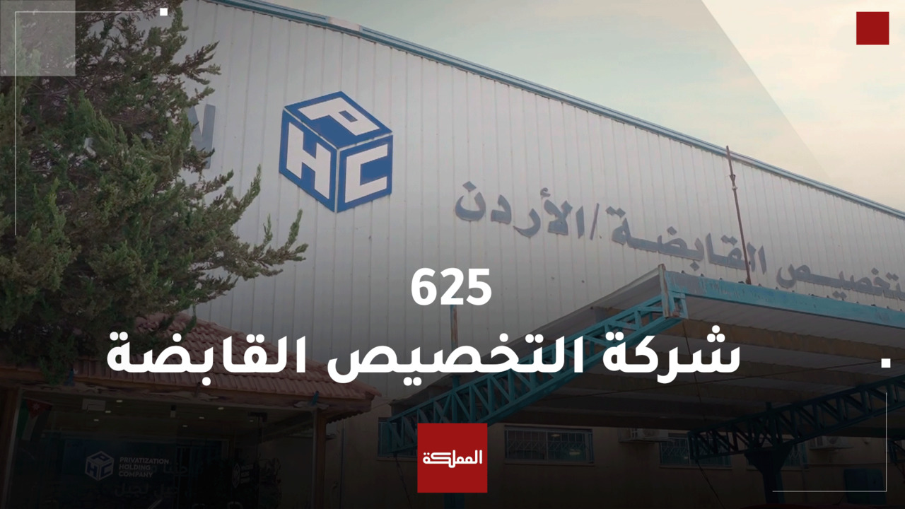 سلسلة 625 | شركة التخصيص القابضة 