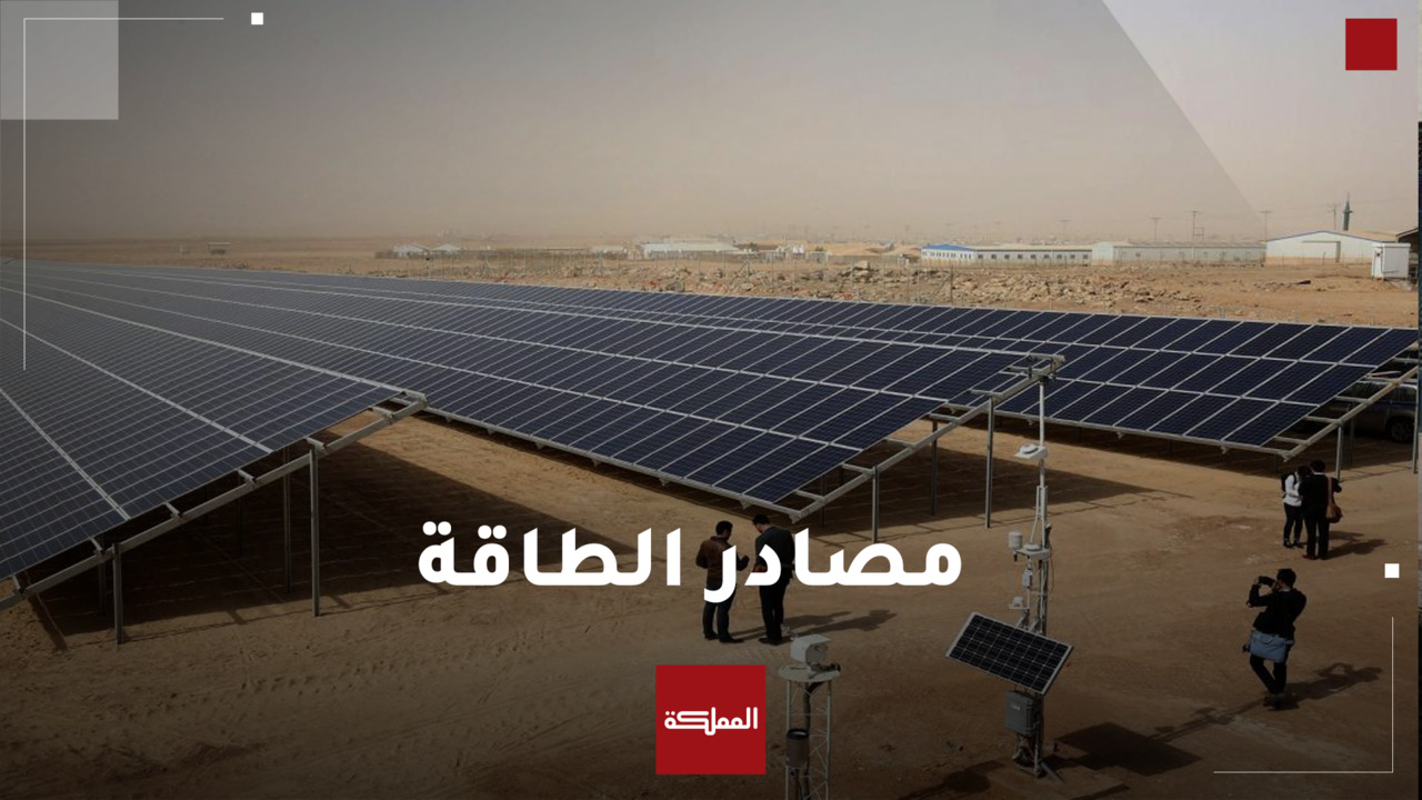 مصادر الطاقة