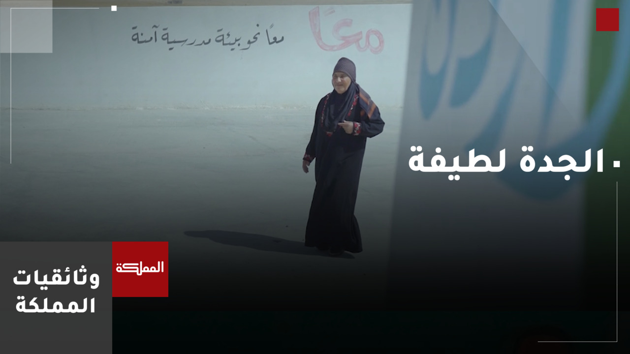  الجدة لطيفة