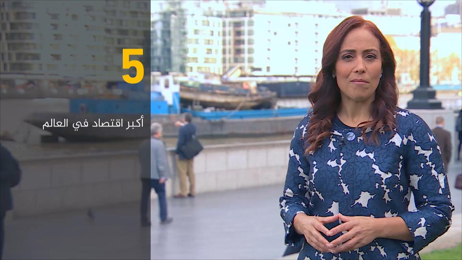 الاقتصاد والناس- بريطانيا والبريكست.. رابحون وخاسرون الاقتصاد والناس- بريطانيا والبريكست.. رابحون وخاسرون