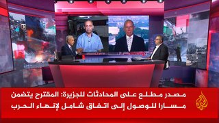 مسار الأحداث| "الخيار الأفضل لحماية سكان غزة".. هل ينجح المقترح القطري المصري بإنهاء الحرب على غزة؟