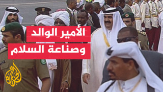 كيف رسخ صاحب السمو الأمير الوالد الشيخ حمد بن خليفة آل ثاني دور قطر الإقليمي والدولي؟