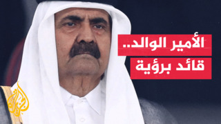 الأمير الوالد الشيخ حمد بن خليفة آل ثاني.. رؤية قادت قطر إلى نهضة وحضور عالمي