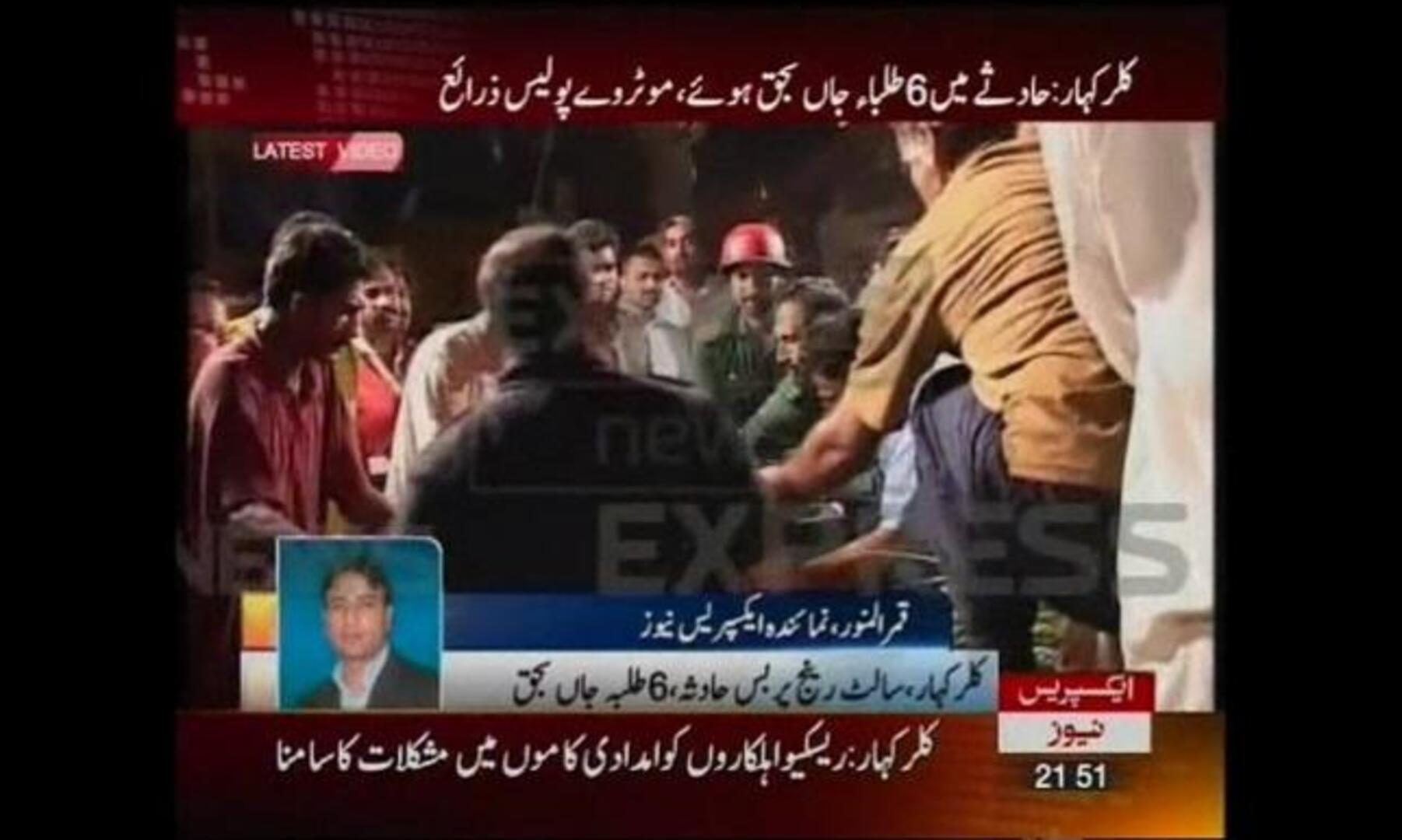 Al menos 45 muertos en el accidente de un autobús escolar en Pakistán