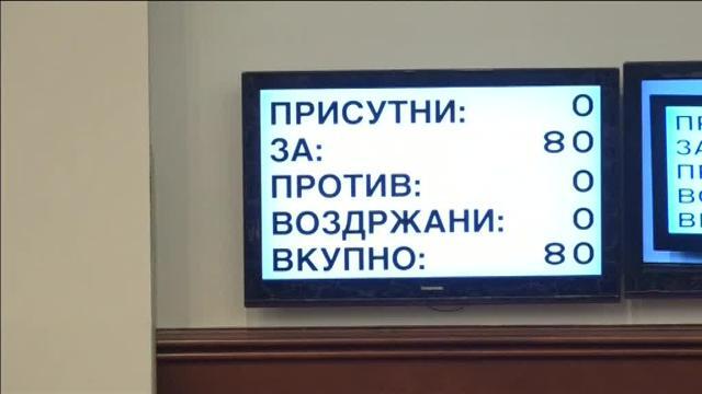 El parlamento macedonio aprueba la proposición para cambiar de nombre al país