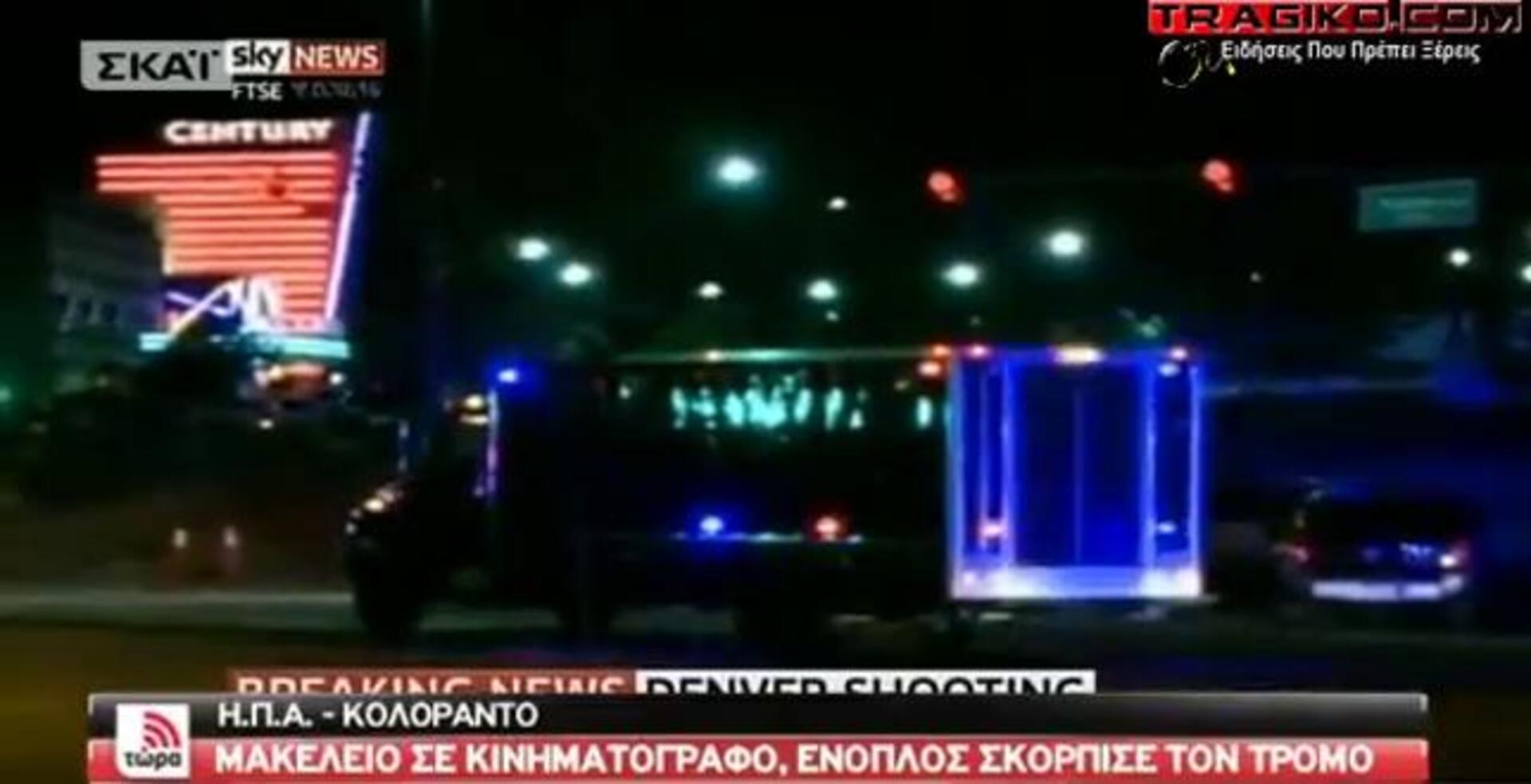 Un enmascarado mata a 12 personas en el estreno de «Batman» en Denver